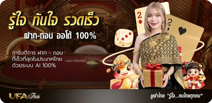 Banner ณคุณ แปลว่า ล่าสุด — โปรโมชั่นสมาชิกใหม่