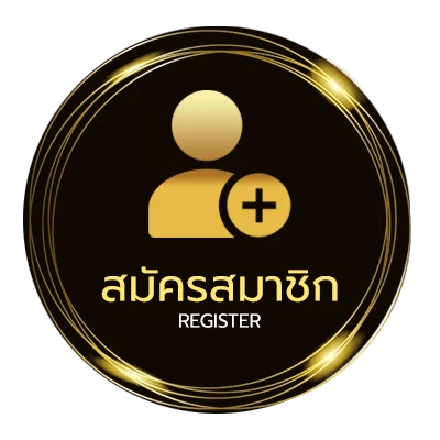 สมัครฟรี ณคุณ แปลว่า ไม่ถึง 1 นาที