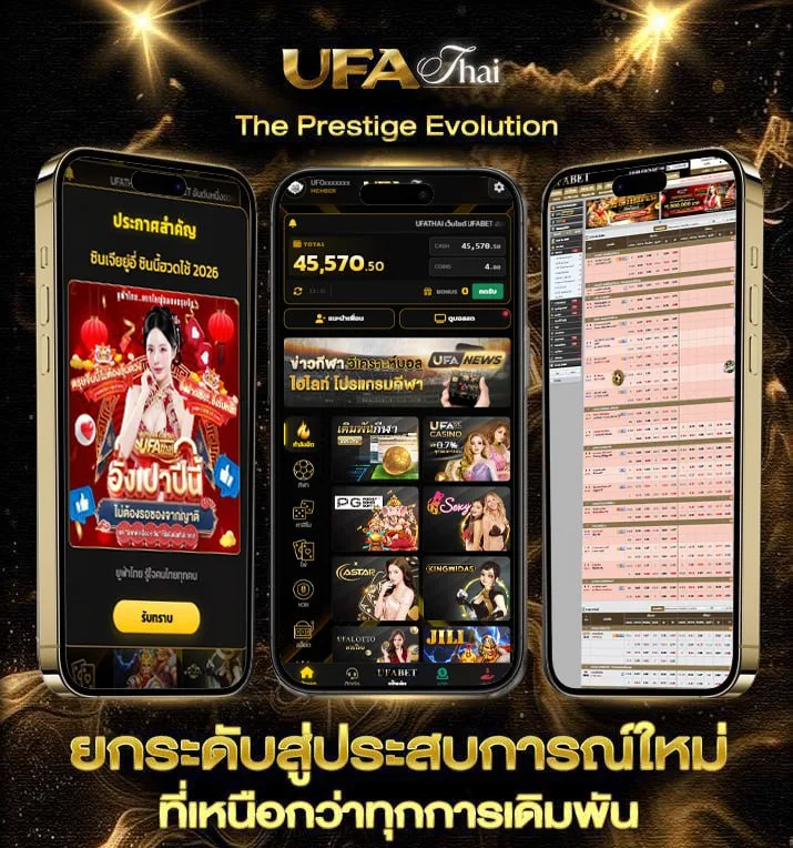 ณคุณ แปลว่า  เว็บพนันออนไลน์